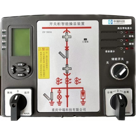 开关柜智能操控装置
