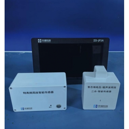 开关柜局放在线监测系统